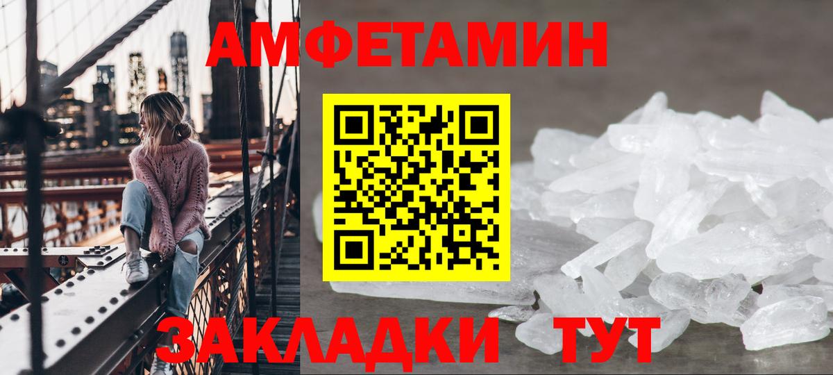 Усинск  Amphetamine 97%  Вход с VPN 