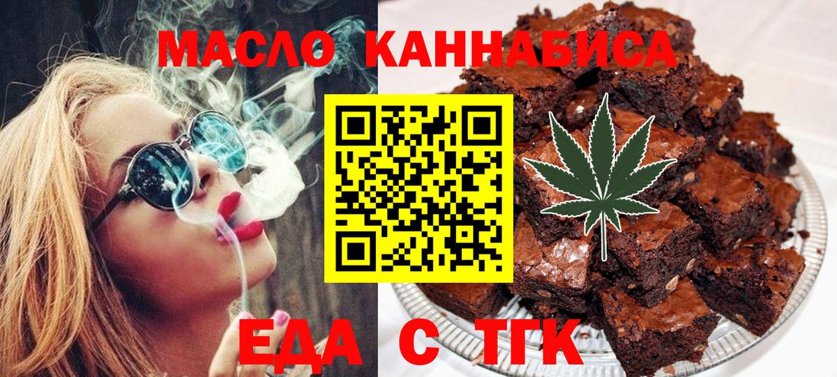 Усинск  Печенье с ТГК марихуана  Вход с VPN 