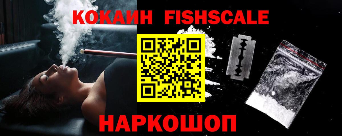 Cocaine Колумбийский Усинск