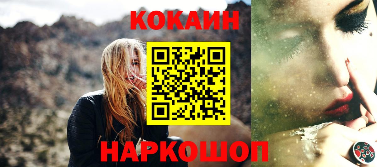 Усинск  COCAIN Боливия  COCAIN  Вход с VPN 