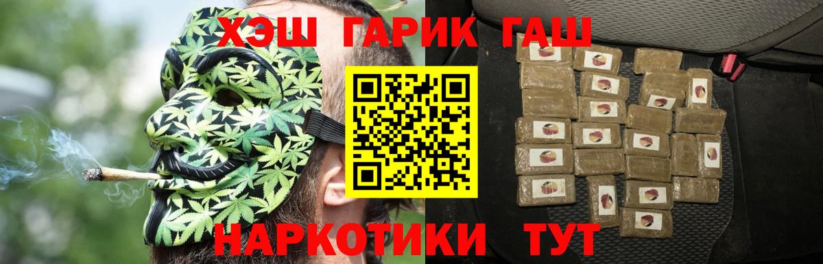 ГАШИШ AMNESIA HAZE  ГАШ убойный  Вход с VPN  Усинск 