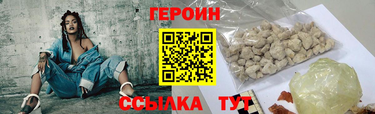 Усинск  Героин Heroin  Вход с VPN 