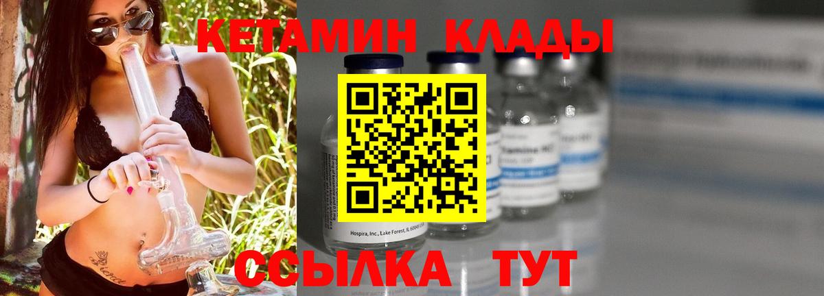 КЕТАМИН VHQ  КЕТАМИН ketamine  Вход с VPN  Усинск 
