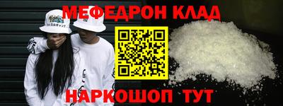 меф VHQ Моздок
