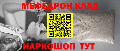 меф VHQ Моздок