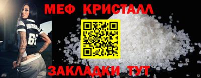 меф VHQ Моздок