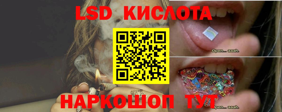 ЛСД экстази кислота Усинск