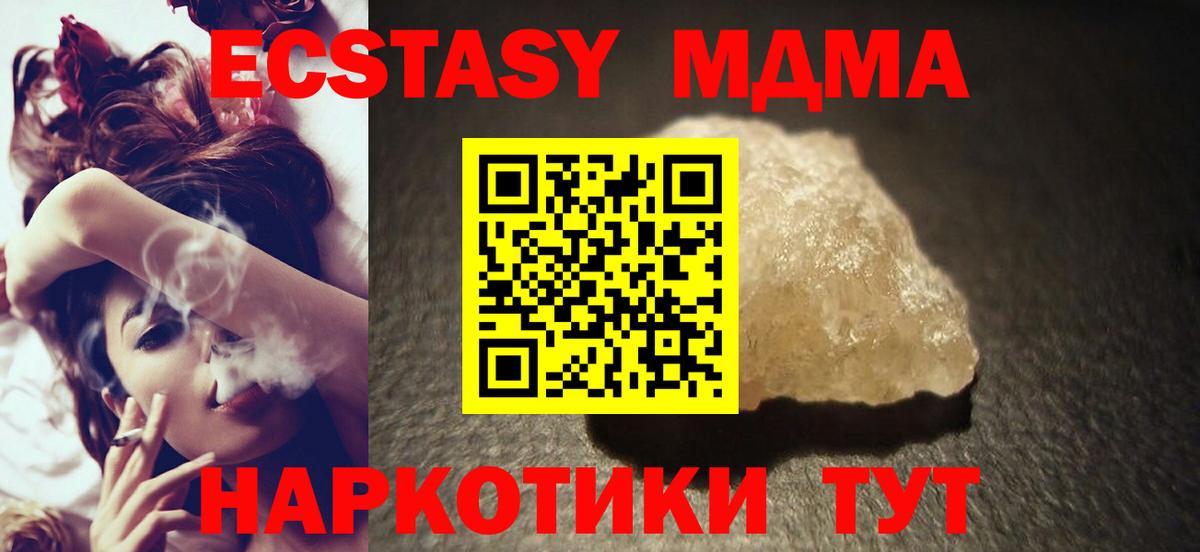 Усинск  MDMA Molly  Вход с VPN  MDMA  MDMA VHQ 