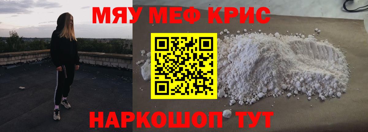 Усинск  МЕФ мука  МЯУ-МЯУ  купить   МЕФ  ОМГ ОМГ вход  Вход с VPN 