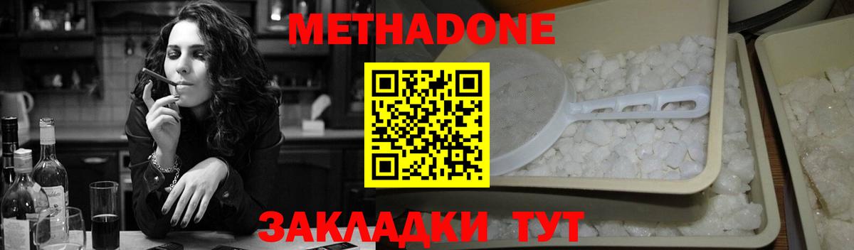 Усинск  OMG tor  МЕТАДОН мёд  Вход с VPN  Метадон methadone 
